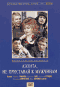 Смотерть фильм Аэлита, не приставай к мужчинам Смотерть фильм Аэлита, не приставай к мужчинам