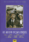 Смотерть фильм Из жизни отдыхающих Смотерть фильм Из жизни отдыхающих