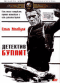 Смотерть фильм Буллитт Смотерть фильм Буллитт