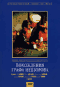 Смотерть фильм Похождения графа Невзорова Смотерть фильм Похождения графа Невзорова