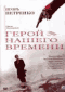 Смотерть фильм Печорин. Герой нашего времени Смотерть фильм Печорин. Герой нашего времени