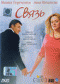Смотерть фильм Связь Смотерть фильм Связь