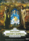 Смотерть фильм Воображариум доктора Парнаса Смотерть фильм Воображариум доктора Парнаса