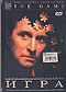 Смотерть фильм Игра Смотерть фильм Игра