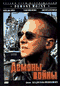 Смотерть фильм Демоны войны Смотерть фильм Демоны войны